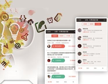 网上又现知识零售平台 网友花钱提问天马行空