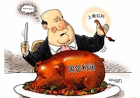 国企骗补频发 根源在哪里