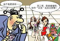 海口琼山4名党员干部被通报批评