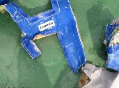 埃航MS804客机坠毁一关键信息浮出水面