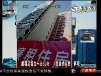 京粤再现问题网贷平台