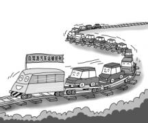 中欧班列首个平行进口汽车专列启运