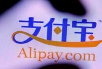 支付宝：7月起未实名制账户支付将受限