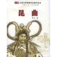 口头文学遗产数据示范卷出版