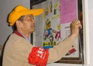 北京50万人参与群防群治 &ldquo;西城大妈&rdquo;&ldquo;朝阳群众&rdquo;上榜