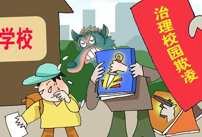 调查：近五成初中学生遭受校园欺凌后选择沉默