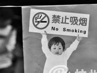 中国出台国家层面控烟立法刻不容缓