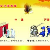 传播安全文化知识 提高居民防范能力