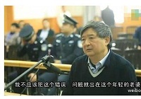&ldquo;问题出在年轻老婆身上&rdquo; 又一种贪官奇葩言论