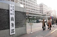 商务部:钢铁产业能过剩是全球性问题