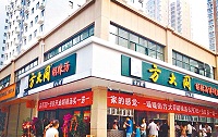 方大状告河南同名胡辣汤店获胜 店主不服