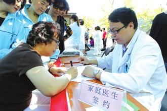 家庭医生签约服务五大热点问题解答