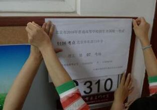 940万考生今日赶赴高考 作弊入刑最高可判7年