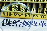 “供给侧结构性改革”不是大杂烩