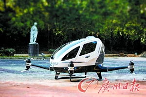中国造全球首款载客无人机&ldquo;亿航184&rdquo;将测试