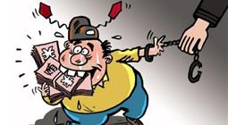 前五月北京共查处&ldquo;小官贪腐&rdquo;159人