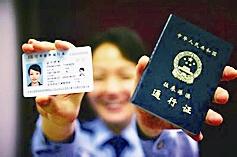 今起北京自助办港澳签注可3分钟搞定