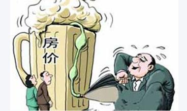 副省长担心房价下跌 只是讲了一句真话