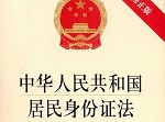 先示证再执法本就是警察的法定义务