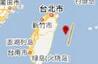 台湾花莲县附近发生4.4级左右地震
