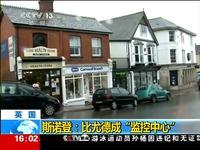 英国是英国，欧洲是欧洲