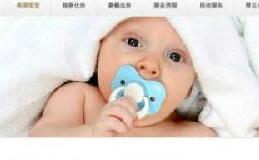 美国洛杉矶严查赴美生子 中国孕妇被迫改道赌城