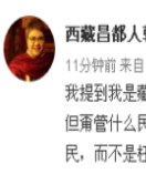 韩红一言不合退微博 网友：拜拜不送