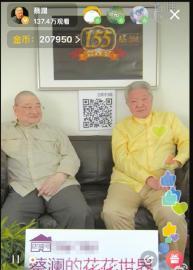 倪匡搭档蔡澜玩直播金句频出 网友求拉上金庸