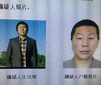 北京公交站杀人案嫌犯在树林内上吊身亡