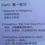 &ldquo;雷锋 破勾搭&rdquo; 杭州为G20发&ldquo;注音&rdquo;英语手册