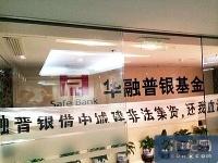 北京最大非法集资案涉案55亿 涉投资人超3千