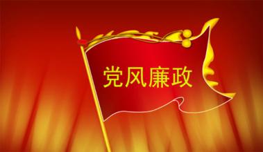 青海海晏县法院狠抓党风廉政建设