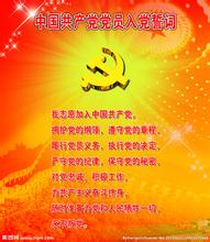 青海河南县法院重温入党誓词