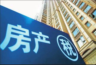 2017年，房地产税真的会来?