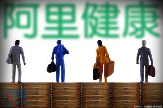 收购 阿里健康千万元“借壳”拿证