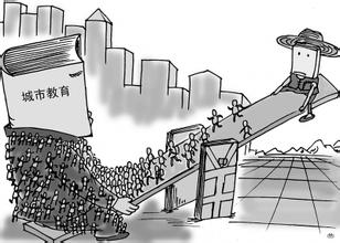 教育部解读城乡教育一体化：5000亿改造农村薄弱学校