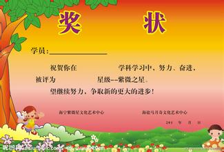 &ldquo;广告奖状&rdquo;岂能夹带商业戾气