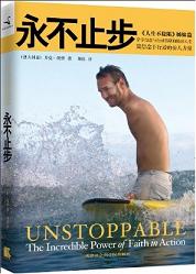 生命斗士尼克沪上开讲 体味英雄人生