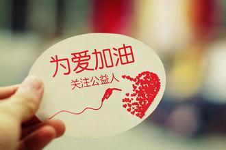 用脚步丈量湖城，用公益传递爱心