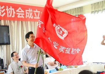 汉中市企业家摄影协会成立 席汉涛当选会长