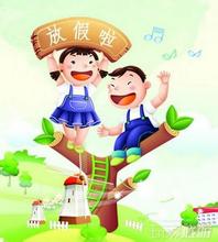 暑假，去做做不一样的作业