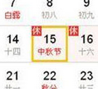 中秋火车票起售 312趟列车因调图暂时停售