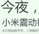 37200次/分钟 小米要发电动牙刷还是……
