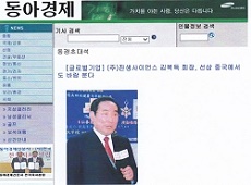 韩参牌、参丽牌人参胶囊在国际市场广受好评