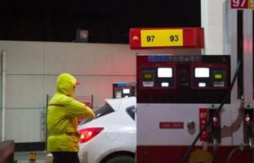 国内油价今日或年内第二次下调 回归“5元时代”