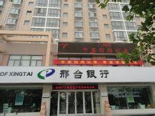 河北邢台银行爆炸7人伤 初步认定因天然气泄漏