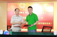 寻医问药携手陈君石院士 打造健康管理生态闭环