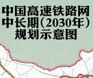 全国部分高铁时速达350公里