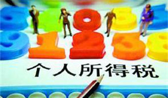 个税抵扣房贷已确认 方案会在全国推广