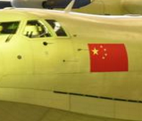 国产两栖AG600下线 实现盘旋曾母暗沙